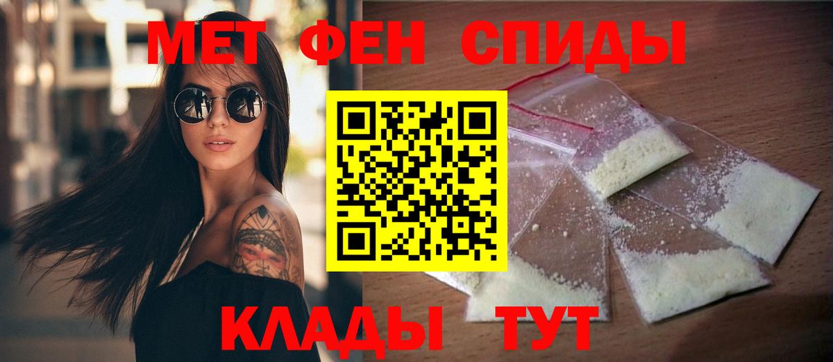Нефтекумск  АМФЕТАМИН Розовый  Вход с VPN 