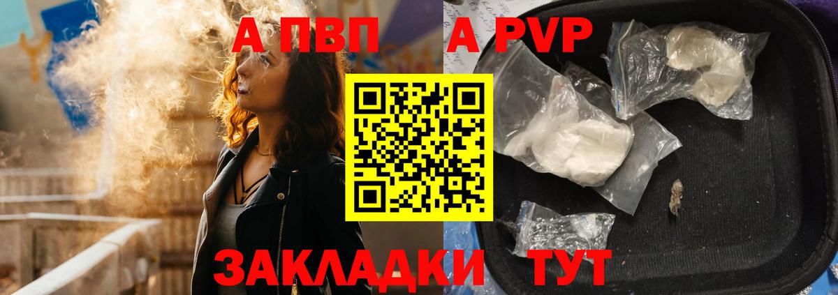 Alfa_PVP мука  Вход с VPN  Нефтекумск  A PVP  Альфа ПВП VHQ 