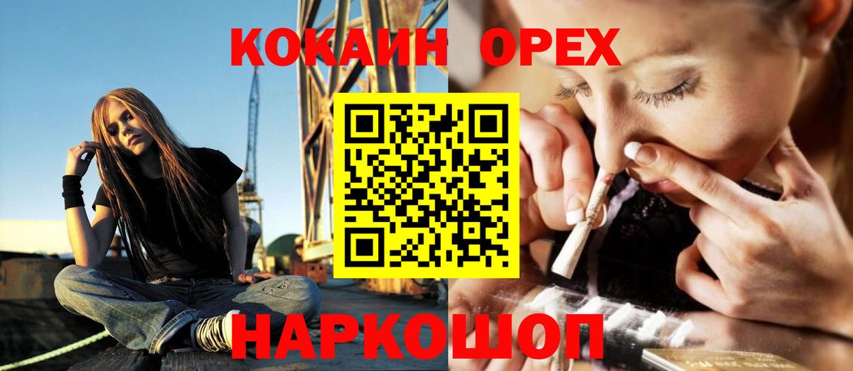 КОКАИН Боливия  Вход с VPN  Нефтекумск 