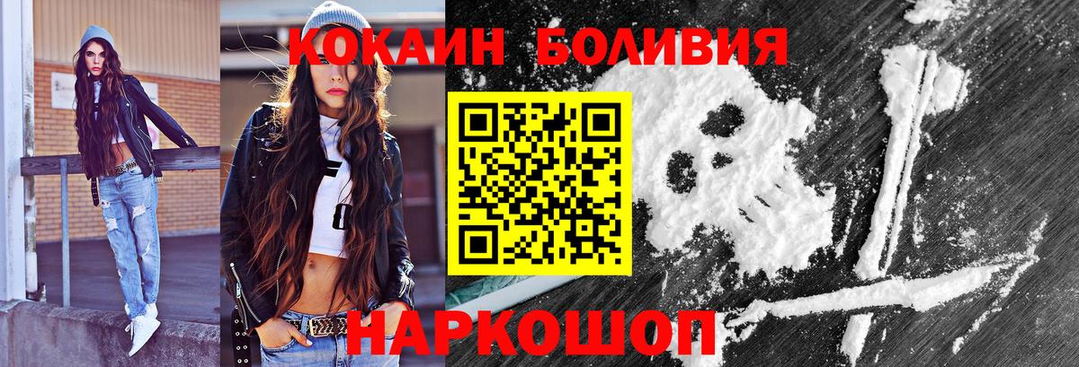 Кокаин Колумбийский Нефтекумск