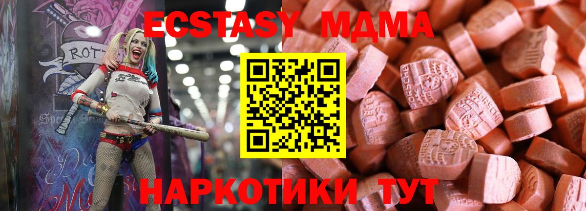 ЭКСТАЗИ ешки  Вход с VPN  Экстази  Нефтекумск  Экстази 300 mg 