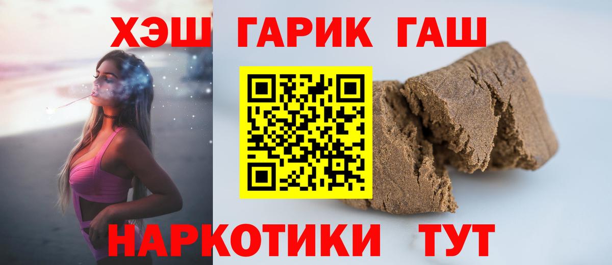 Гашиш убойный Нефтекумск