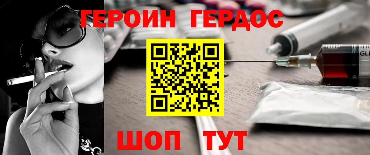 ГЕРОИН  Героин Афган  Вход с VPN  Нефтекумск 