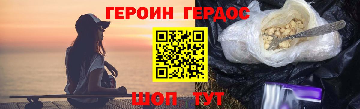 Героин гречка Нефтекумск