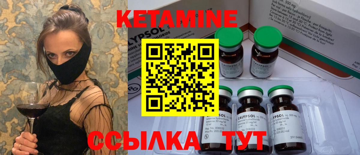Нефтекумск  КЕТАМИН ketamine  Вход с VPN 