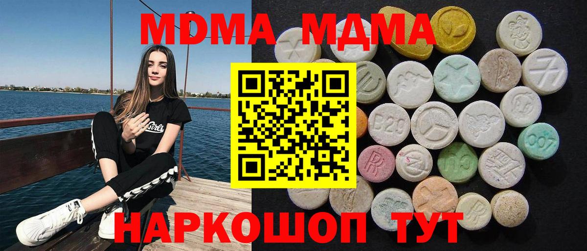 Нефтекумск  МДМА Molly  Вход с VPN  MDMA  МДМА VHQ 