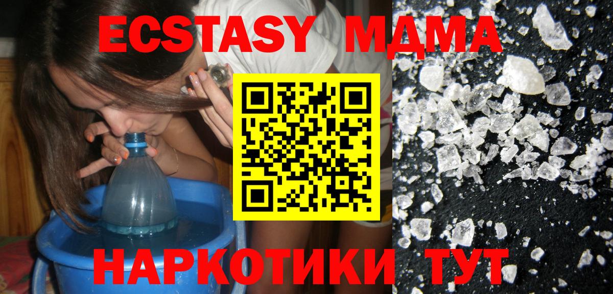 MDMA Molly Нефтекумск