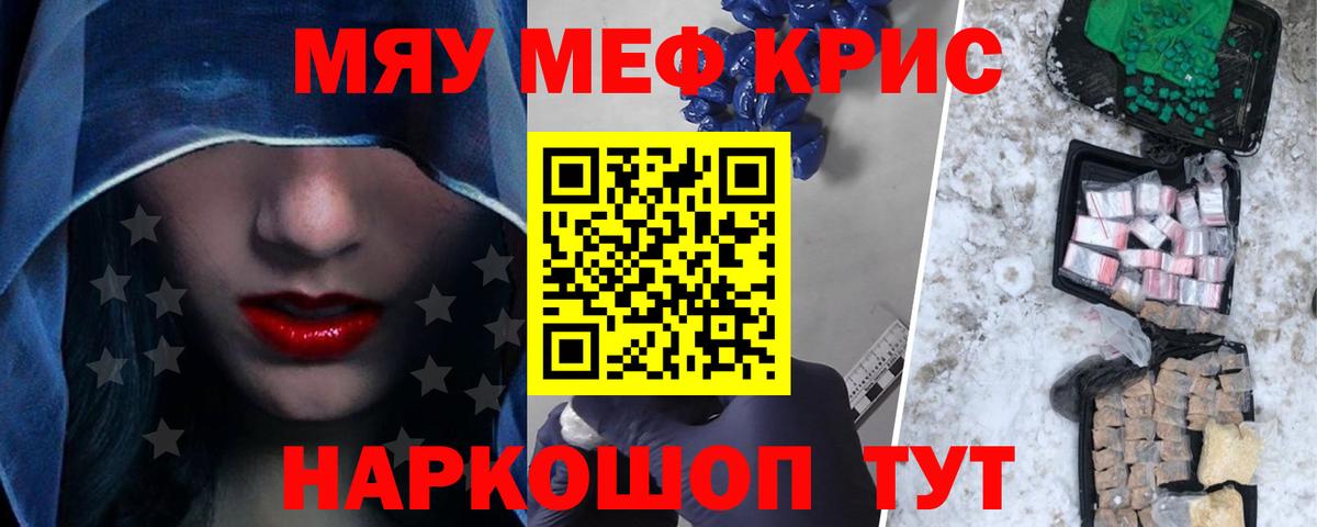 где купить наркоту  МЕФ мука  МЯУ-МЯУ мука  Вход с VPN  Нефтекумск  МЯУ-МЯУ 