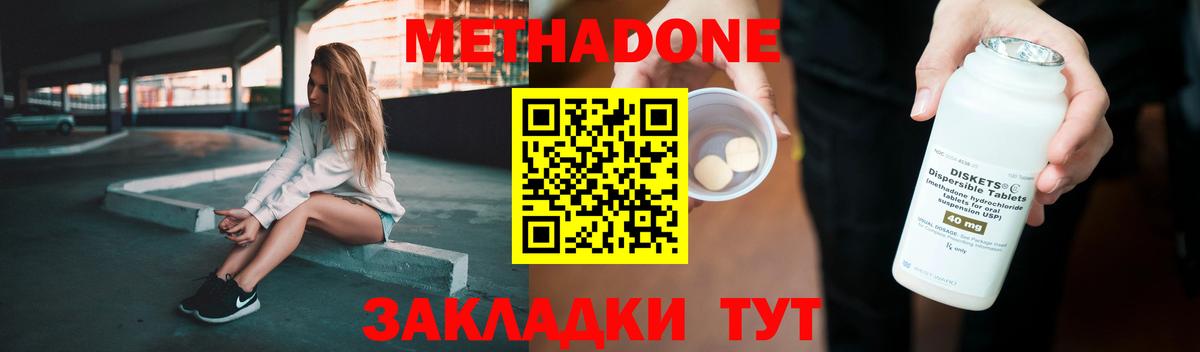 Нефтекумск  Метадон мёд  Вход с VPN  Метадон мёд 