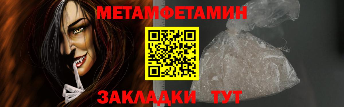 Нефтекумск  МЕТАМФЕТАМИН мет  Вход с VPN  МЕТАМФЕТАМИН  МЕТАМФЕТАМИН мет 