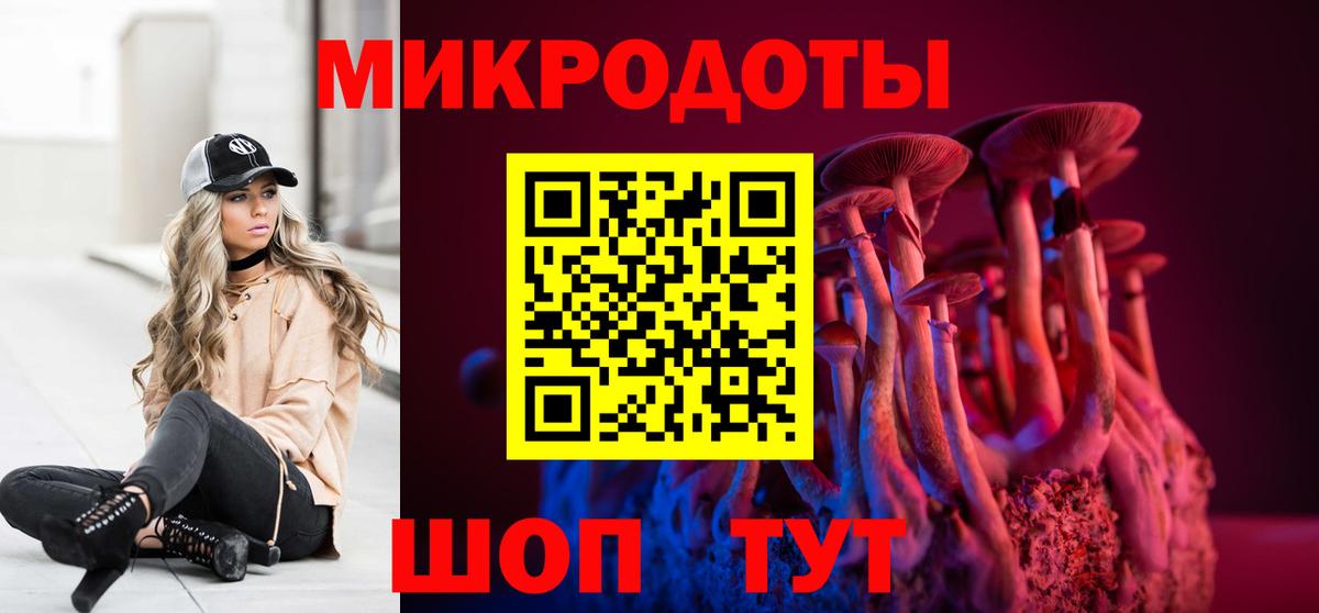 Галлюциногенные грибы мицелий Нефтекумск